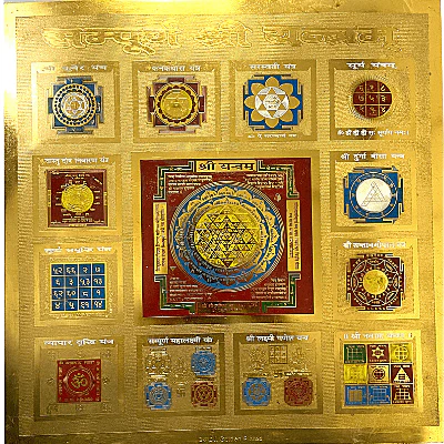 Plate Shree Yantra - Image 3